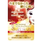 耳かけできるフェイスマスク ☆ 3D LIFT MASK 15枚入り
