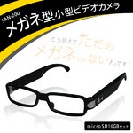 メタリックデザイン メガネ型ビデオカメラ【microSDカード16GBセット】