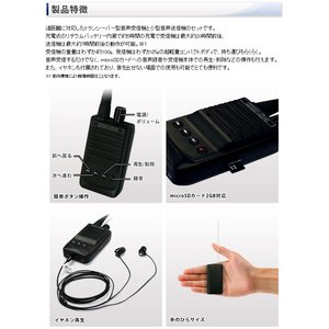 【microSD2GBセット】 トランシーバー型 遠距離音声受信機&送信機セット画像その1更新中
