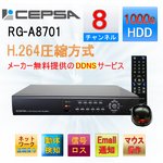 1TB標準装備！CEPSA（セプサ） 監視カメラ録画装置 8ch用 HDDデジタルビデオレコーダー