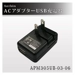 Anthin（アンシン） ACアダプターUSB充電器
