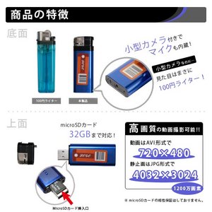 【microSDカード32GBセット】 100円ライター型 カモフラージュ 小型ビデオカメラ カラー:ブルー画像その1更新中
