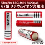 UltraFire BRC18650 3800mAh@ `ECI[dr@H67^(67mm)@2{Zbgy	BRC18650-67-2setz@