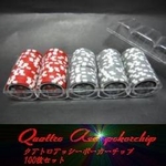 QuattroAssi(クアトロ・アッシー）ポーカーチップ100枚セット＜２色ホワイト＆レッド＞