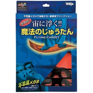 マジック「魔法のじゅうたん」　-マジックテイメント・シリーズ