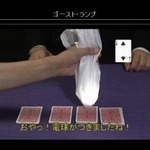 ゴーストランプ＜マジック・手品＞ 　-ワールドグレイテストマジック