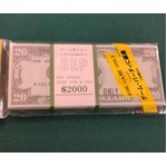 ゲーム用ドル札（仮想紙幣）２０＄