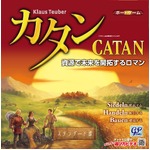 ボードゲーム「カタン」−スタンダード版ー