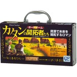 ボードゲーム「カタンの開拓者たち」−携帯キャリーケース版ー