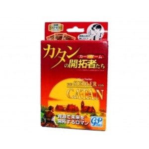 ボードゲーム「カタンの開拓者たち」−カードゲーム版ー