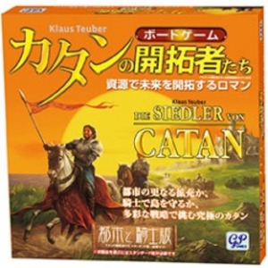 「カタンの開拓者たち」拡張セット−都市と騎士版ー