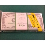ゲーム用ドル札（仮想紙幣）１０＄