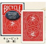 バイスクル ビンテージ シリーズ キューピッド)-ブルー-