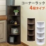 コーナーラック 【4段】 木製 幅41cm×奥行32cm 転倒防止金具付き ウォールナット