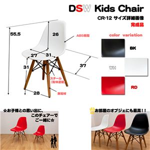 DSW Kids Chair ABS^Cv bh摜4