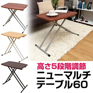 ニューマルチテーブル(折りたたみ昇降式テーブル) 【幅60cm×奥行40cm】 ウォールナット