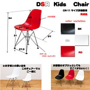 DSR Kids Chair ABS^Cv ubN摜4