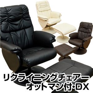 360度回転デラックスリクライニングチェア 【オットマン付き】 合成皮革/スチール 肘付き アイボリー