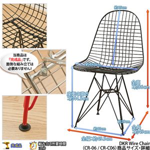 C[Y DKR Wire Chair bh摜4