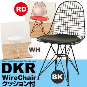 C[Y DKR Wire Chair NbVt bh摜1