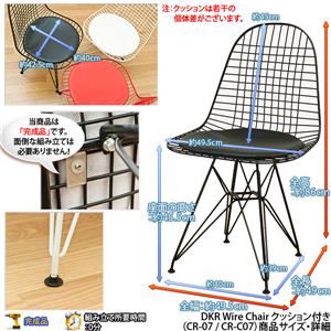 C[Y DKR Wire Chair NbVt zCg摜5XV