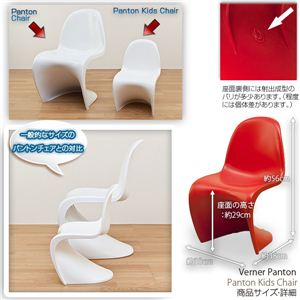 Panton Kids Chair ABS^Cv ubN摜4
