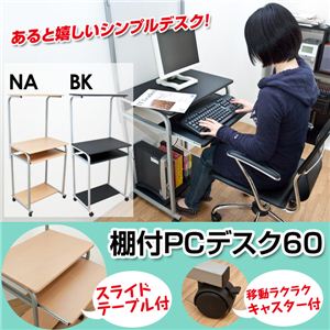 It PC DESK 60 ubN摜1