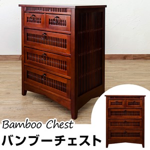 バンブーチェスト 【4段】 木製(天然木/竹) 幅60cm×奥行38cm アジアン調 脚付きタイプ 【完成品】