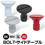 サイドテーブル(ラウンドテーブル) BOLT 【丸型/直径40cm】 FRP(強化プラスチック) レッド(赤)