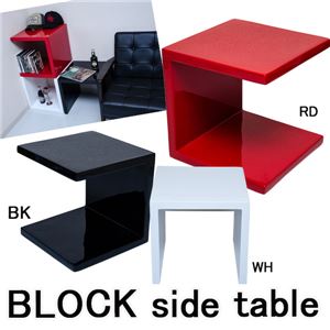 コの字型サイドテーブル(BLOCK) 【幅40cm/正方形】 FRP(強化プラスチック) ブラック(黒)