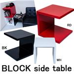 コの字型サイドテーブル(BLOCK) 【幅40cm/正方形】 FRP(強化プラスチック) レッド(赤)