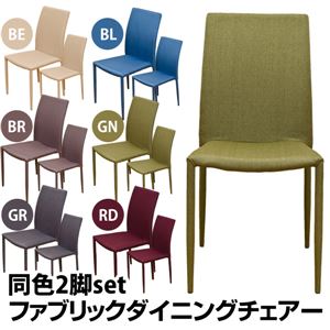 ファブリックダイニングチェア(スタッキングチェア) 【2脚セット】 ファブリック/内材：スチール レッド(赤)