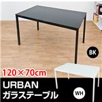 強化ガラステーブル/ダイニングテーブル(URBAN) 【幅120cm】 アジャスター付き ホワイト(白)