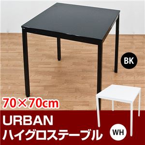 ハイグロステーブル(URBAN) 【幅70cm/正方形】 鏡面仕上げ アジャスター付き ホワイト(白)