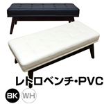 レトロベンチ 幅102cm 木製(天然木)/合成皮革 ミッドセンチュリー風 ブラック(黒) 【完成品】
