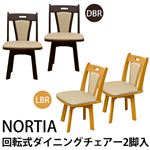 360度回転式ダイニングチェア(NORTIA) 【2脚セット】 木製(天然木)/合成皮革 ダークブラウン