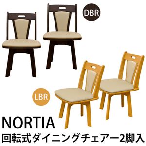 360度回転式ダイニングチェア(NORTIA) 【2脚セット】 木製(天然木)/合成皮革 ライトブラウン