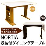 収納付き伸長式ダイニングテーブル(NORTIA) 木製 収納ラック付き 鏡面仕上げ ダークブラウン
