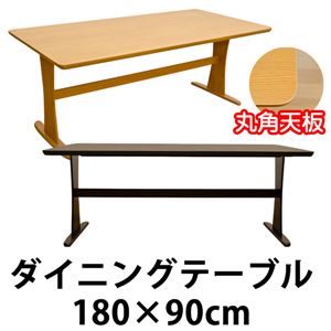 ダイニングテーブル 【180cm×90cm】 大きいサイズ 木製 アジャスター付き ライトブラウン