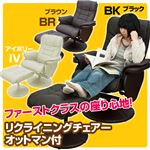 360度回転リクライニングチェア 【オットマン付き】 合成皮革/スチール 肘付き ブラック(黒)