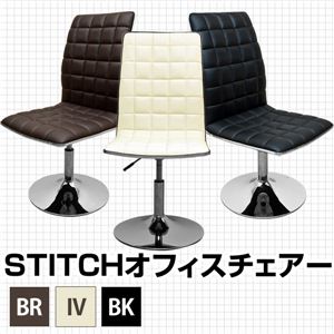 昇降式オフィスチェア 【STITCH】 円盤ベースタイプ 合成皮革/スチール ブラウン