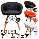 アームチェア(ダイニングチェア/カフェチェア) 【SOLEIL】 合成皮革/無垢材/スチール ブラウン