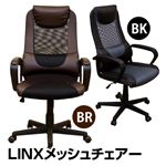 昇降式メッシュチェア(キャスター付きオフィスチェア) 【LINX】 合成皮革 ロッキング機能/肘付き ブラック(黒)