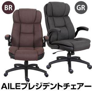 キャスター付きプレジデントチェア 【AILE】 ロッキング機能/肘付き 座面昇降式 ポケットコイル使用 ブラウン