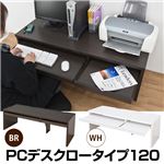 パソコンデスク 【ロータイプ/幅120cm】 コード穴/スライドテーブル付き ホワイト(白)