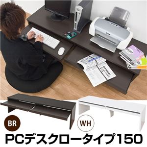パソコンデスク 【ロータイプ/幅150cm】 コード穴/スライドテーブル付き ホワイト(白)