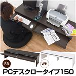 パソコンデスク 【ロータイプ/幅150cm】 コード穴/スライドテーブル付き ホワイト(白)