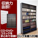 ロング本棚 【幅120cm】 木製 転倒防止金具/上下固定用プレート/可動棚付き ブラウン