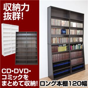 ロング本棚 【幅120cm】 木製 転倒防止金具/上下固定用プレート/可動棚付き ホワイト(白)