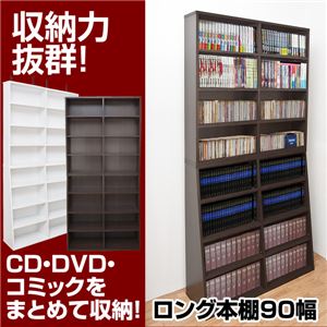 ロング本棚 【幅90cm】 木製 転倒防止金具/上下固定用プレート/可動棚付き ホワイト(白)